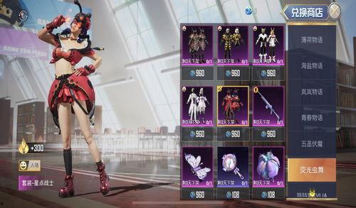 吃鸡29赛季大转盘皮肤最新爆料,吃鸡新潮流，神秘皮肤抢先看！